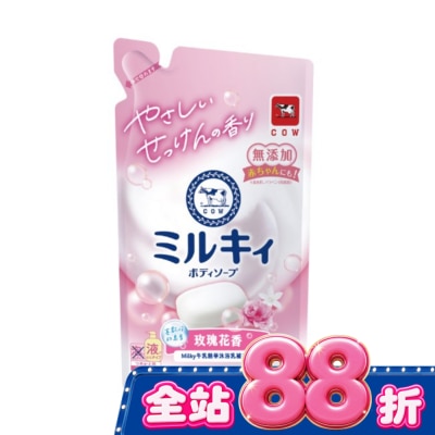 CLEAN - 牛乳石鹼 牛乳精華沐浴乳補充包(玫瑰花香)400ML image