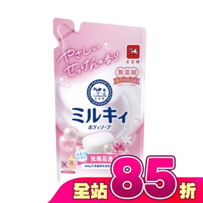 COW STYLE牛乳石鹼 - 牛乳石鹼 牛乳精華沐浴乳補充包(玫瑰花香)360ML
