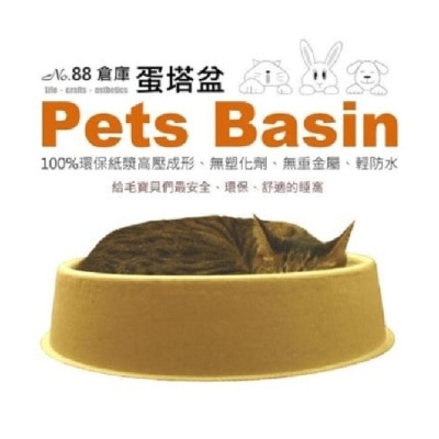 CATSHOUSE 國際貓家 88號倉庫 蛋塔盆 (3入盒裝)-箱購