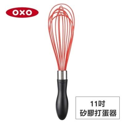 OXO 美國OXO 好打發11吋矽膠打蛋器 010306