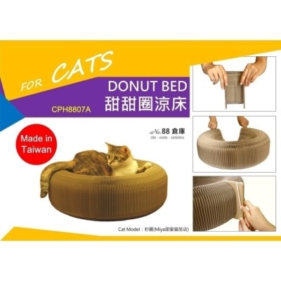 CATSHOUSE 國際貓家 88號倉庫 甜甜圈涼床—箱購