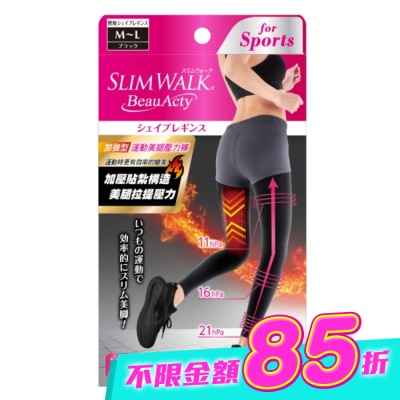 SLIMWALK - SLIMWALK加強型 運動美腿壓力褲(內搭)M-L image