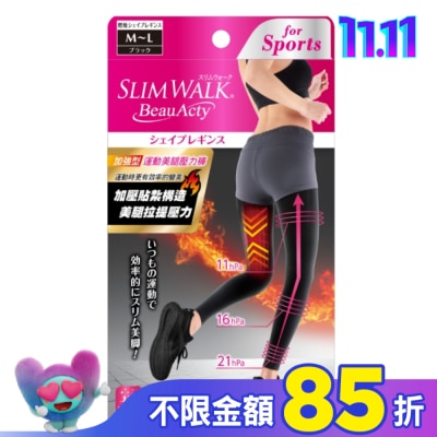 SLIMWALK SLIMWALK加強型 運動美腿壓力褲(內搭)M-L