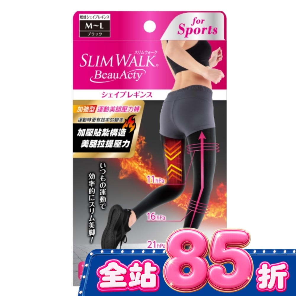 SLIMWALK加強型 運動美腿壓力褲(內搭)M L image