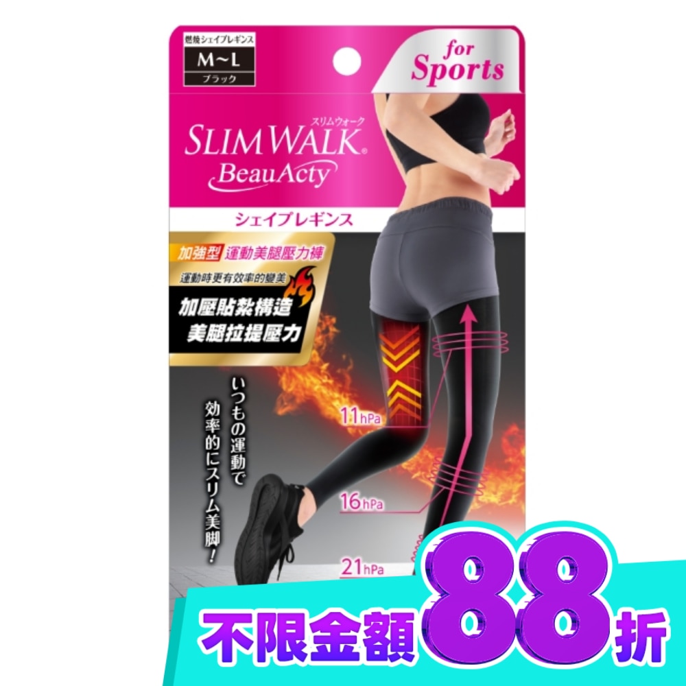 SLIMWALK加強型 運動美腿壓力褲(內搭)M L image
