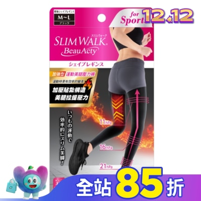 SLIMWALK SLIMWALK加強型 運動美腿壓力褲(內搭)M-L