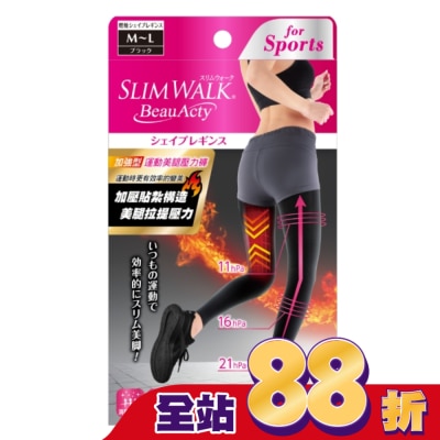 SLIMWALK - SLIMWALK加強型 運動美腿壓力褲(內搭)M-L