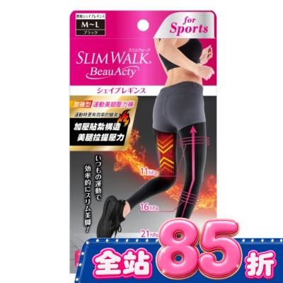 SLIMWALK - SLIMWALK加強型 運動美腿壓力褲(內搭)M-L image