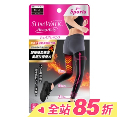 SLIMWALK SLIMWALK加強型 運動美腿壓力褲(內搭)M-L