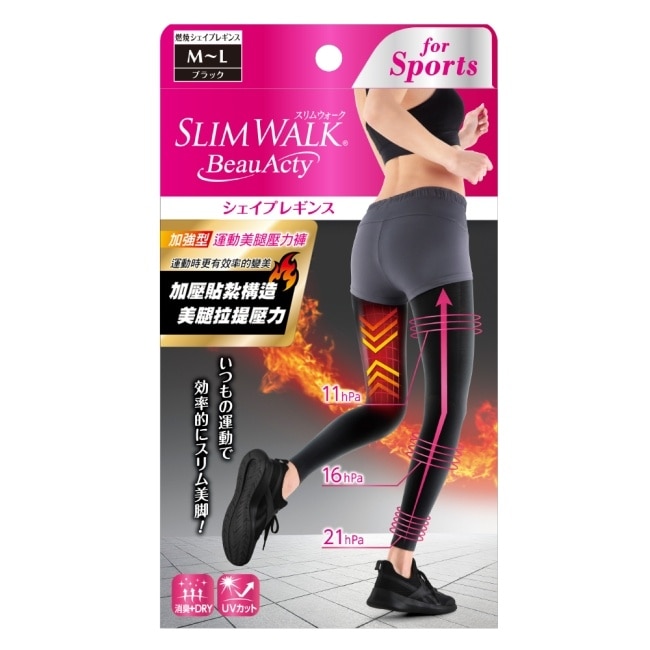 SLIMWALK加強型 運動美腿壓力褲(內搭)M-L