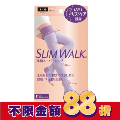 SLIMWALK SLIMWALK 5重拉提 睡眠美腿襪S-M
