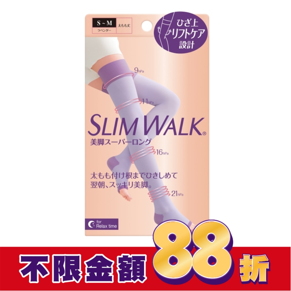 SLIMWALK 5重拉提 睡眠美腿襪S-M