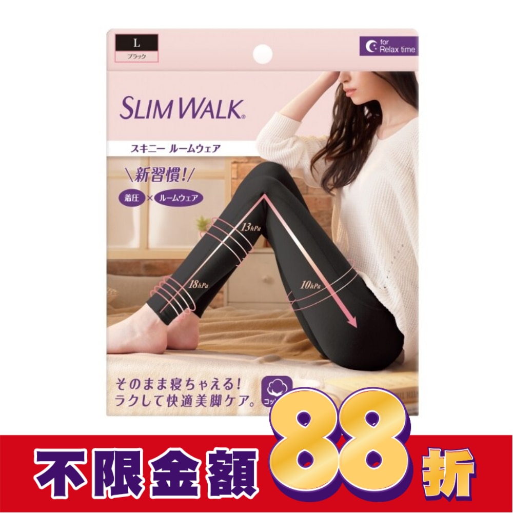 SLIMWALK居家美腿壓力褲(黑色)L