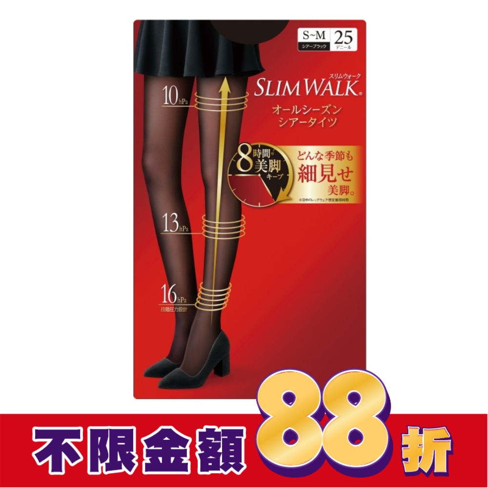 SLIMWALK超美腿 壓力褲襪(透膚)S-M