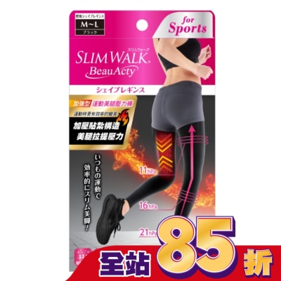 SLIMWALK SLIMWALK加強型 運動美腿壓力褲(內搭)S-M