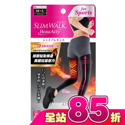 SLIMWALK - SLIMWALK加強型 運動美腿壓力褲(內搭)S-M