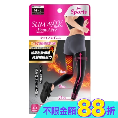 SLIMWALK - SLIMWALK加強型 運動美腿壓力褲(內搭)S-M