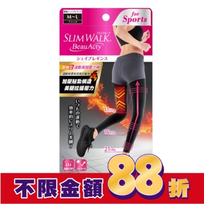 SLIMWALK SLIMWALK加強型 運動美腿壓力褲(內搭)S-M
