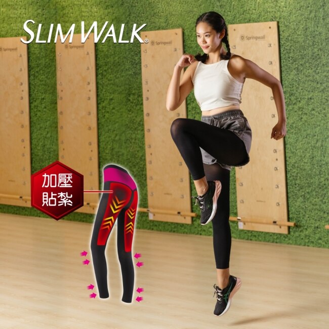 SLIMWALK加強型 運動美腿壓力褲(內搭)S-M