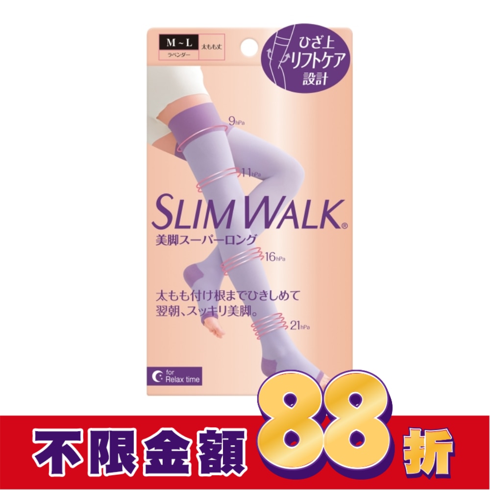 SLIMWALK 5重拉提 睡眠美腿襪M-L