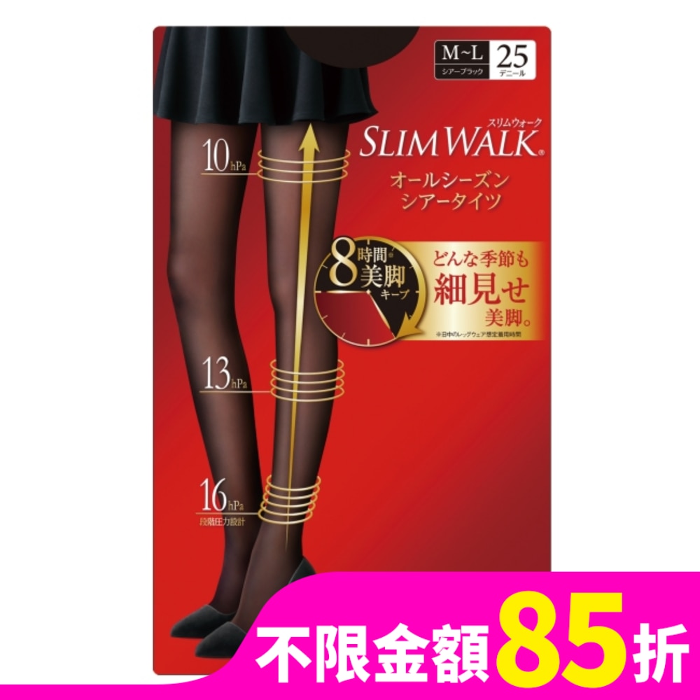 SlimWalk 超美腿 壓力褲襪(透膚)M-L