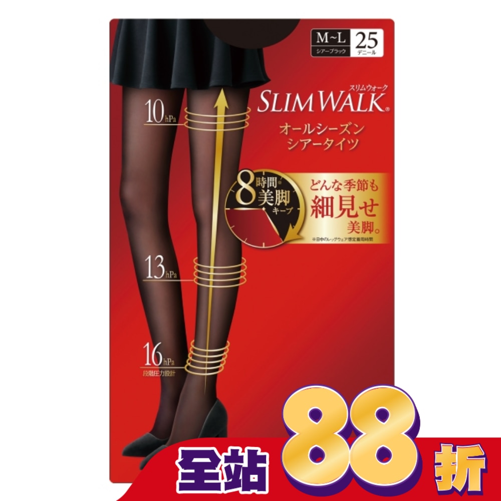 SlimWalk 超美腿 壓力褲襪(透膚)M-L