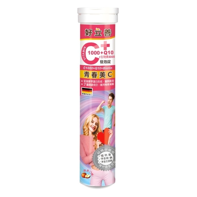 好立善C1000+Q10+生物素5000發泡錠20錠