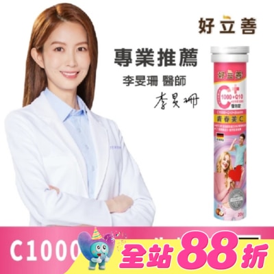 heilusan 好立善 - 好立善C1000+Q10+生物素5000發泡錠20錠