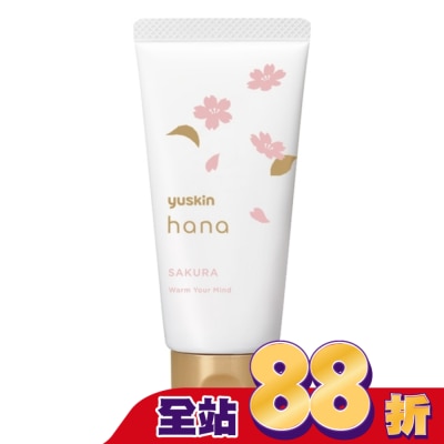 YUSKIN - 悠斯晶花漾櫻花香氛護手霜50g