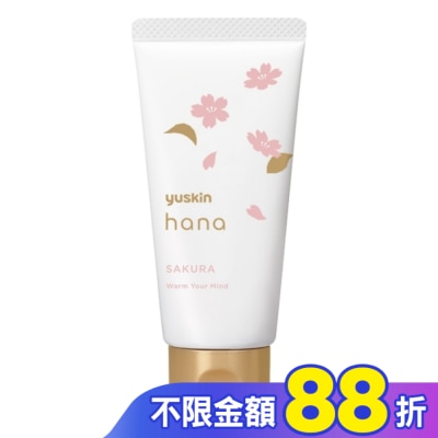 YUSKIN 悠斯晶花漾櫻花香氛護手霜50g
