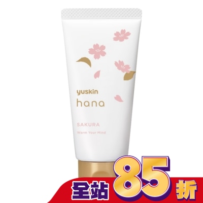 YUSKIN 悠斯晶花漾櫻花香氛護手霜50g