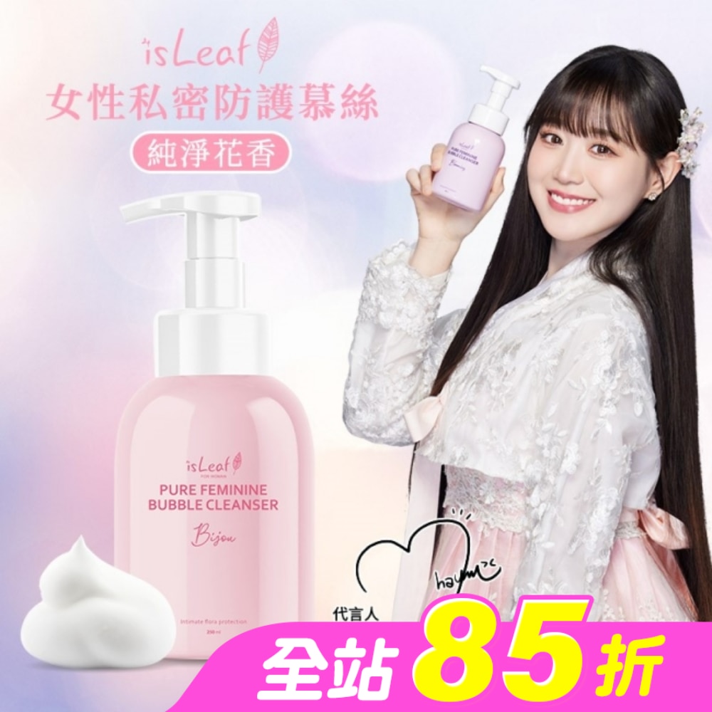 韓國isLeaf女性私密防護慕絲-純淨花香250ml