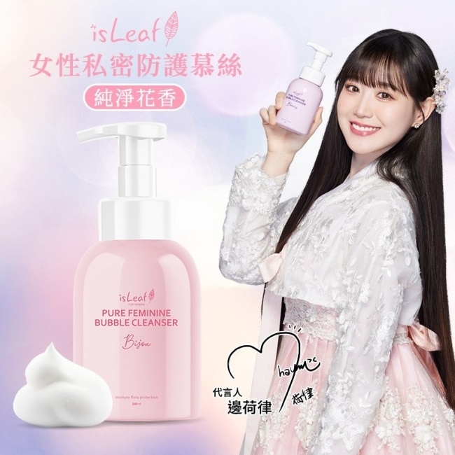 韓國isLeaf女性私密防護慕絲-純淨花香250ml image