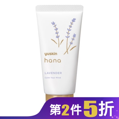 YUSKIN 悠斯晶花漾薰衣草香氛護手霜50g