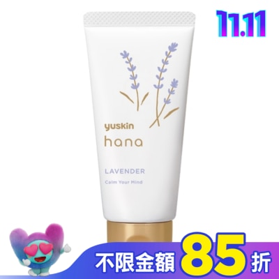 YUSKIN 悠斯晶花漾薰衣草香氛護手霜50g