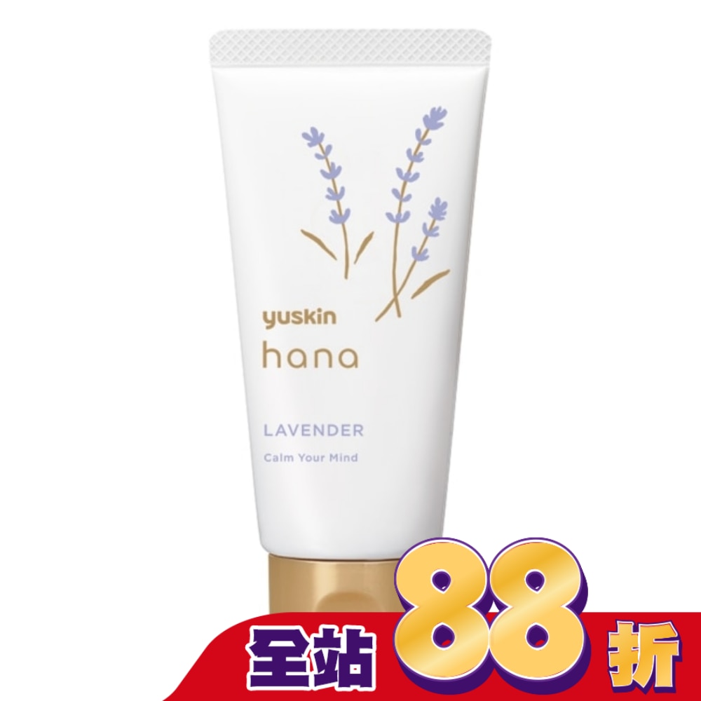 悠斯晶花漾薰衣草香氛護手霜50g