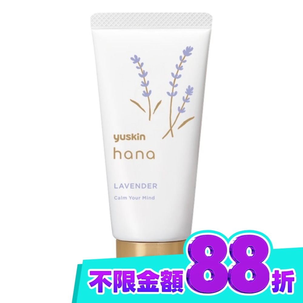 悠斯晶花漾薰衣草香氛護手霜50g image