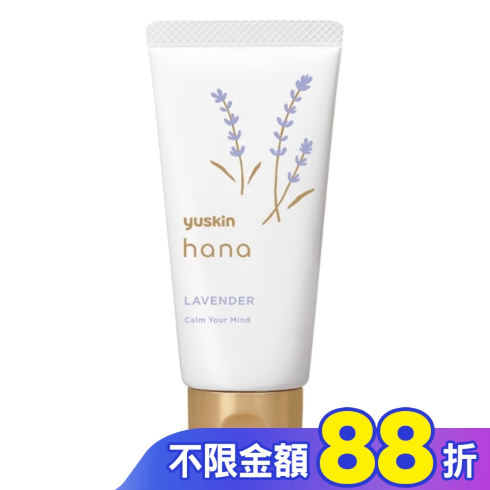 悠斯晶花漾薰衣草香氛護手霜50g