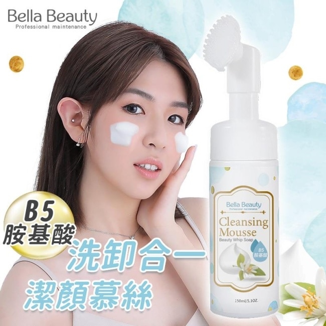 BellaBeauty B5胺基酸洗卸合一潔顏慕絲150ml