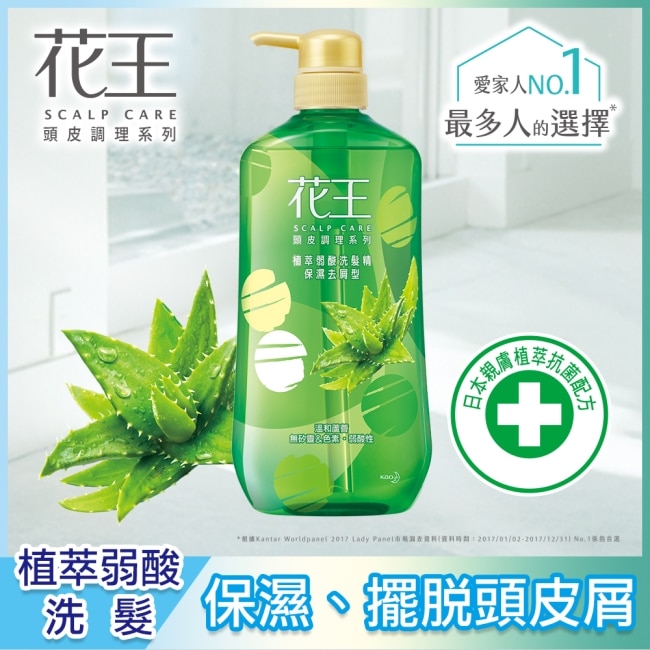 花王植萃弱酸洗髮精保濕去屑型 750ML