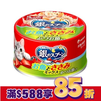 Spoon銀湯匙 銀湯匙  貓罐頭  雞肉+柴魚片口味