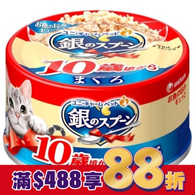 Spoon銀湯匙 銀湯匙   貓罐頭  鮪魚口味 10歲 適用