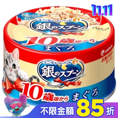 Spoon銀湯匙 銀湯匙   貓罐頭  鮪魚口味 10歲 適用