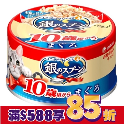 Spoon銀湯匙 銀湯匙   貓罐頭  鮪魚口味 10歲 適用