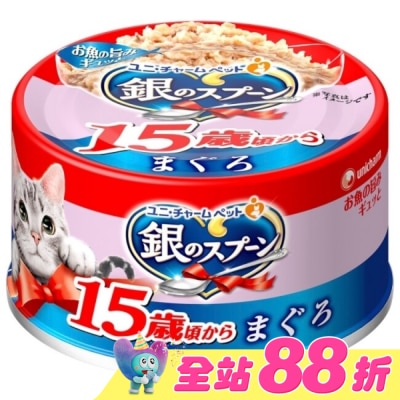 Spoon銀湯匙 - 銀湯匙  貓罐頭  鮪魚口味  15歲 適合