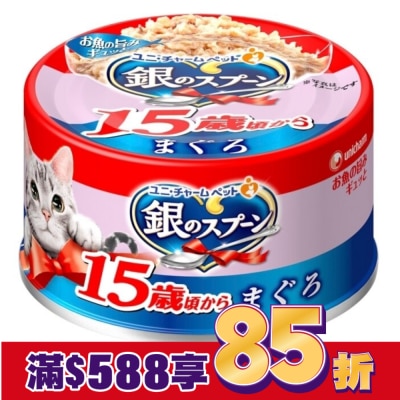 Spoon銀湯匙 銀湯匙  貓罐頭  鮪魚口味  15歲 適合