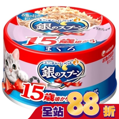 Spoon銀湯匙 銀湯匙  貓罐頭  鮪魚口味  15歲 適合