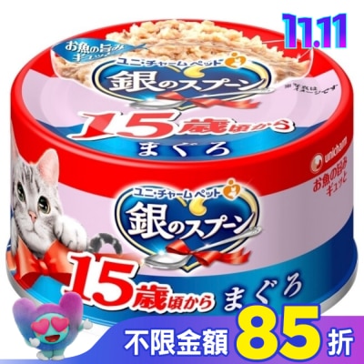 Spoon銀湯匙 銀湯匙  貓罐頭  鮪魚口味  15歲 適合