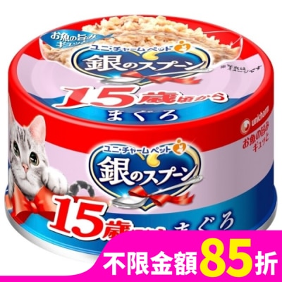 Spoon銀湯匙 銀湯匙  貓罐頭  鮪魚口味  15歲 適合