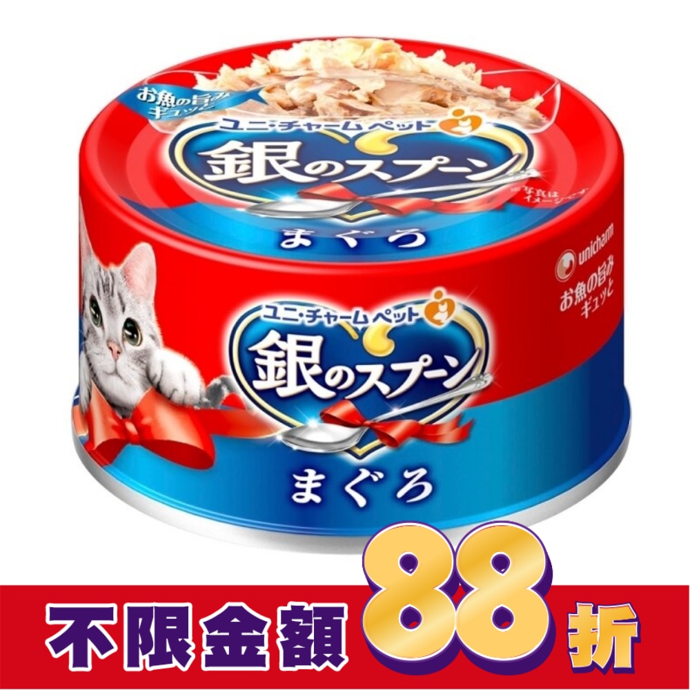 銀湯匙鮪魚 貓罐頭